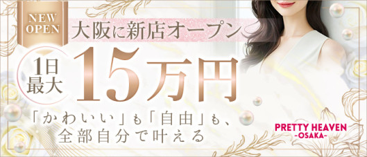 pretty heaven-osaka-