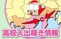プリティ2で働くメリット2