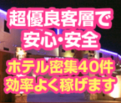 プリティ2で働くメリット4