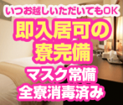 プリティ2で働くメリット5