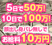 プリティ2で働くメリット6