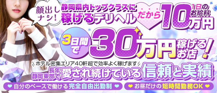 プリティ2の人妻・熟女求人画像