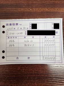 5月30日 出稼ぎ女性の稼ぎ♪　≪お給料を公開≫のアイキャッチ画像