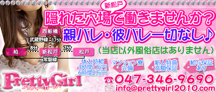 プリティーガール