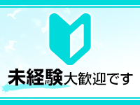 プリティーガールで働くメリット9