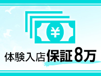 プリティーガールで働くメリット1