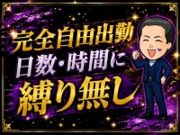 プリティーガールで働くメリット2