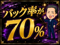プリティーガールで働くメリット8