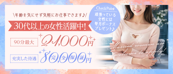 プリティーガールの人妻・熟女求人画像