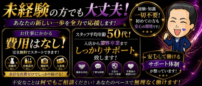 プリティーガールの未経験求人画像