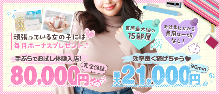 プリティーガールのぽっちゃり求人画像