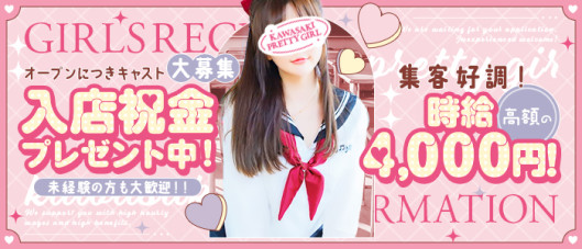 プリティ・ガール