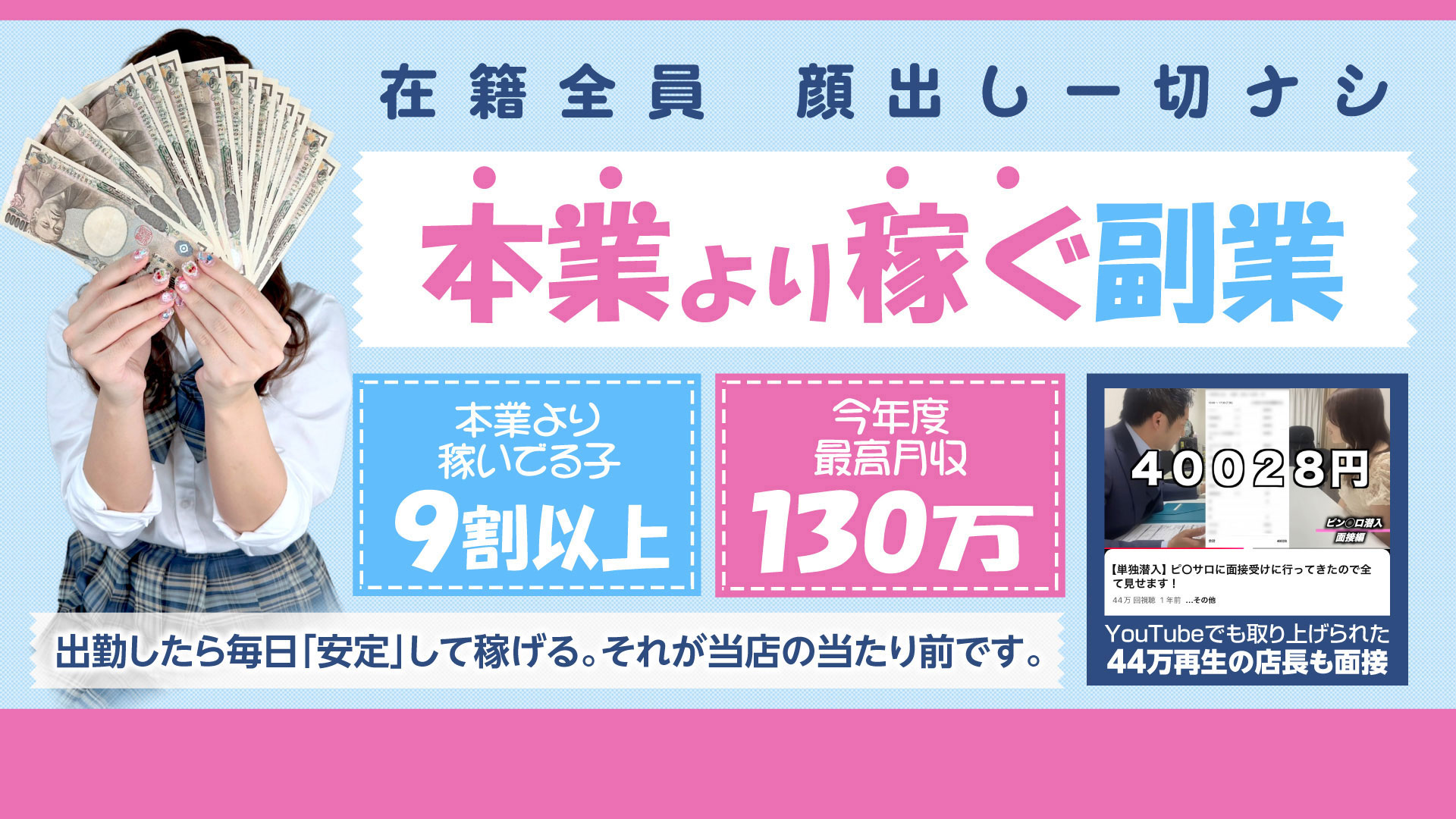 Pretty Moonの求人画像