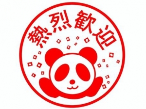 ☆今なら採用率98％！☆のアイキャッチ画像