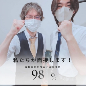 私たちが面接します！のアイキャッチ画像