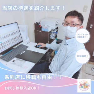 昼も夜も稼げる当店の待遇紹介します！のアイキャッチ画像