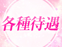 プリティプリティで働くメリット3
