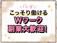 プライベートボックスで働くメリット5