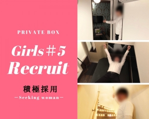 【こんな女の子は積極採用!】のアイキャッチ画像