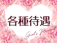 プリコレ（PRINCESS COLLECTION）で働くメリット3