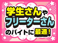 立川プリンセスコレションで働くメリット4