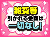 立川プリンセスコレションで働くメリット5