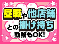 立川プリンセスコレションで働くメリット8