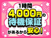立川プリンセスコレションで働くメリット1