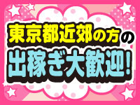 立川プリンセスコレションで働くメリット7