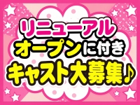 立川プリンセスコレションで働くメリット2