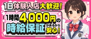 未経験さん大歓迎！のアイキャッチ画像