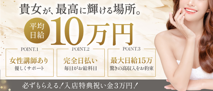 アロマプリエール小山店の求人画像