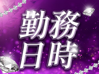 プリマドンナで働くメリット1