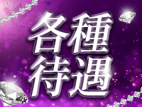 プリマドンナで働くメリット3