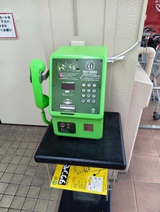 公衆電話ってのアイキャッチ画像