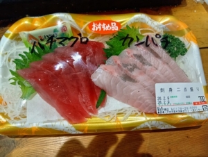 お刺身には米でしょ！のアイキャッチ画像