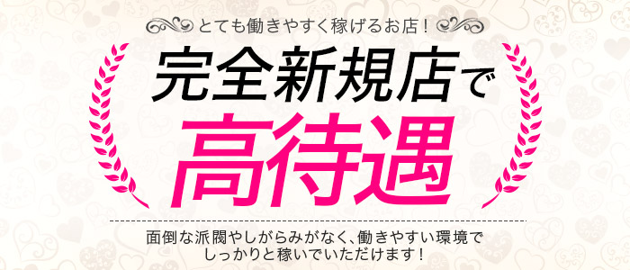 Princess Girlの求人画像