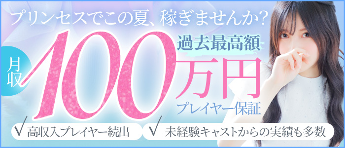 ﾌﾟﾘﾝｾｽｾﾚｸｼｮﾝ茨木店（ｱｲﾝｽﾞｸﾞﾙｰﾌﾟ）の求人画像