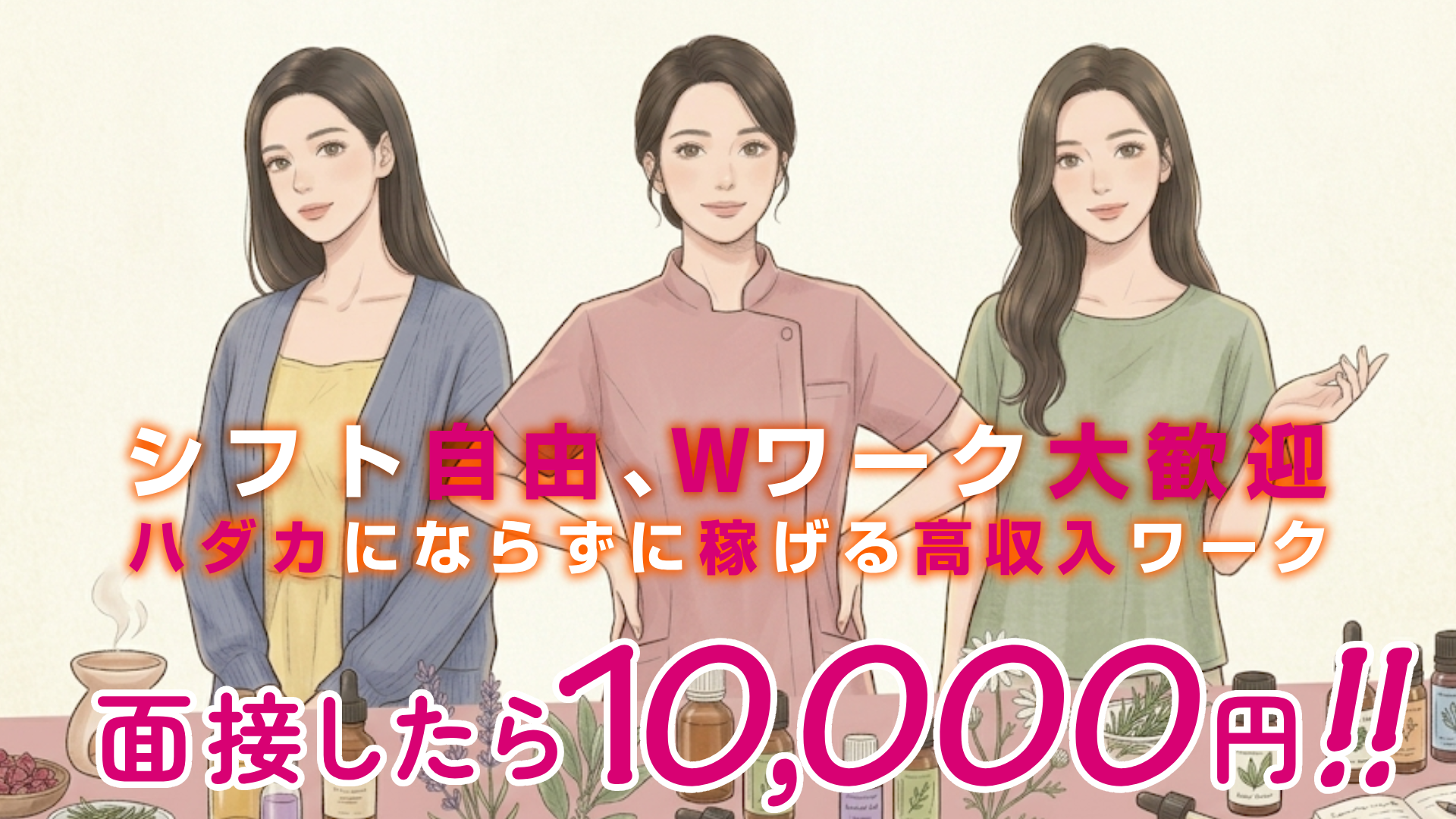 プランタン大塚の求人画像
