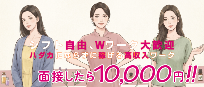 プランタン大塚の求人画像
