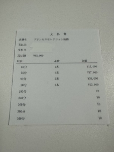 定着してしっかりと稼げちゃう！のアイキャッチ画像