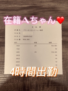 週1でもここまで稼げる✨昼職と両立するリアル収入公開！のアイキャッチ画像