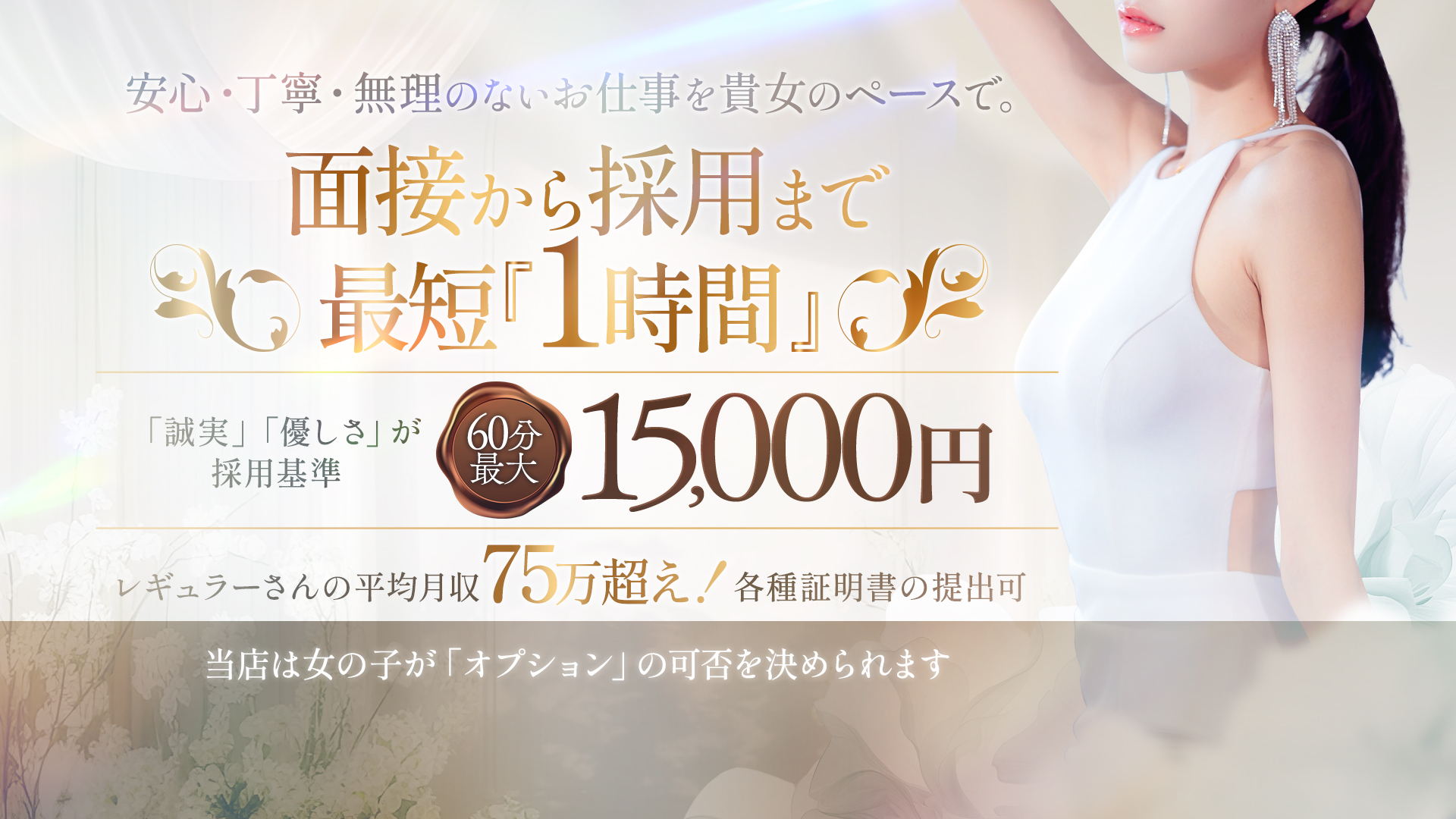 PRISM都城の求人画像