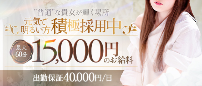 PRISM都城のぽっちゃり求人画像