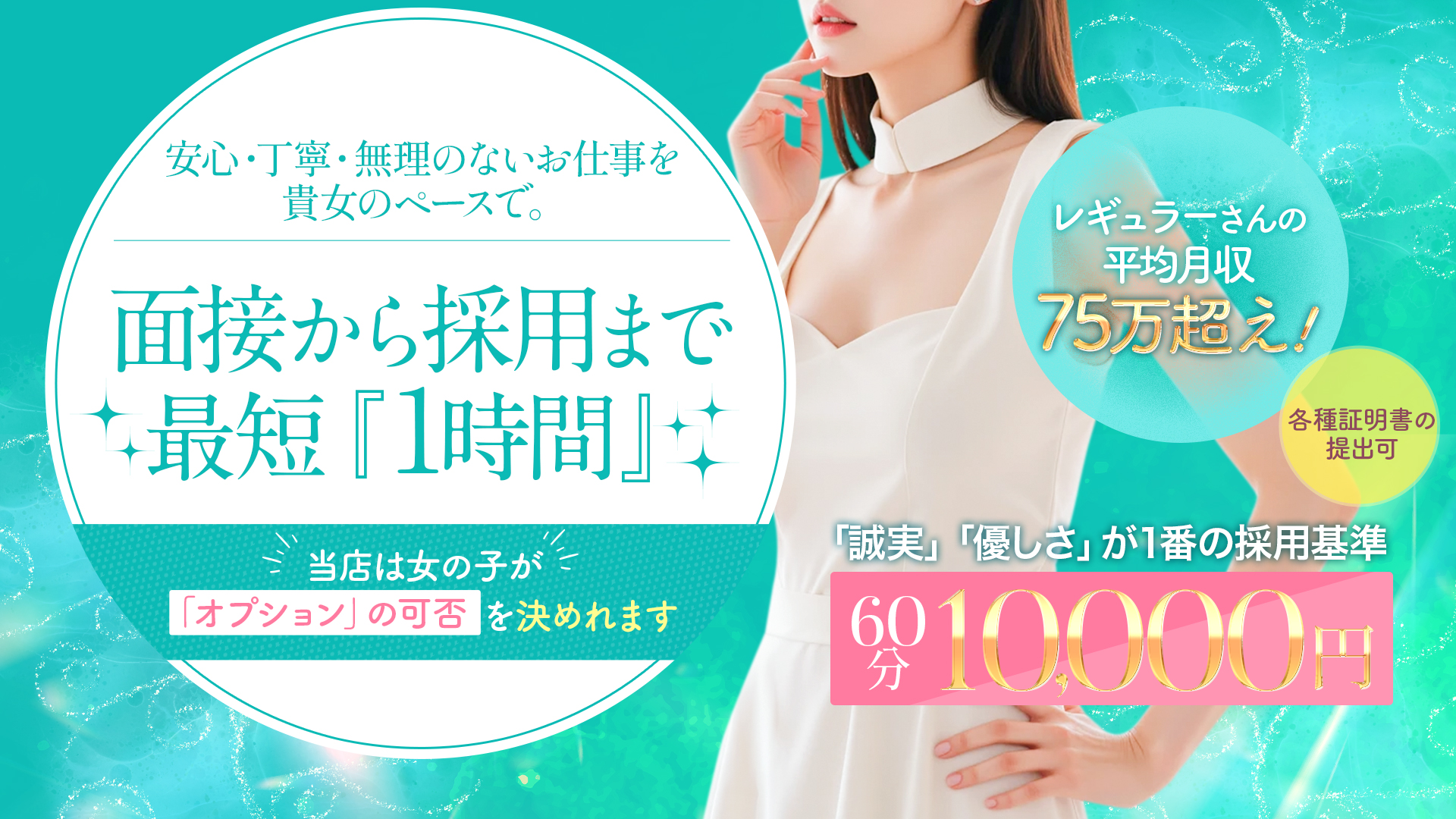 PRISM都城の求人画像