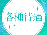 PRISM都城で働くメリット3