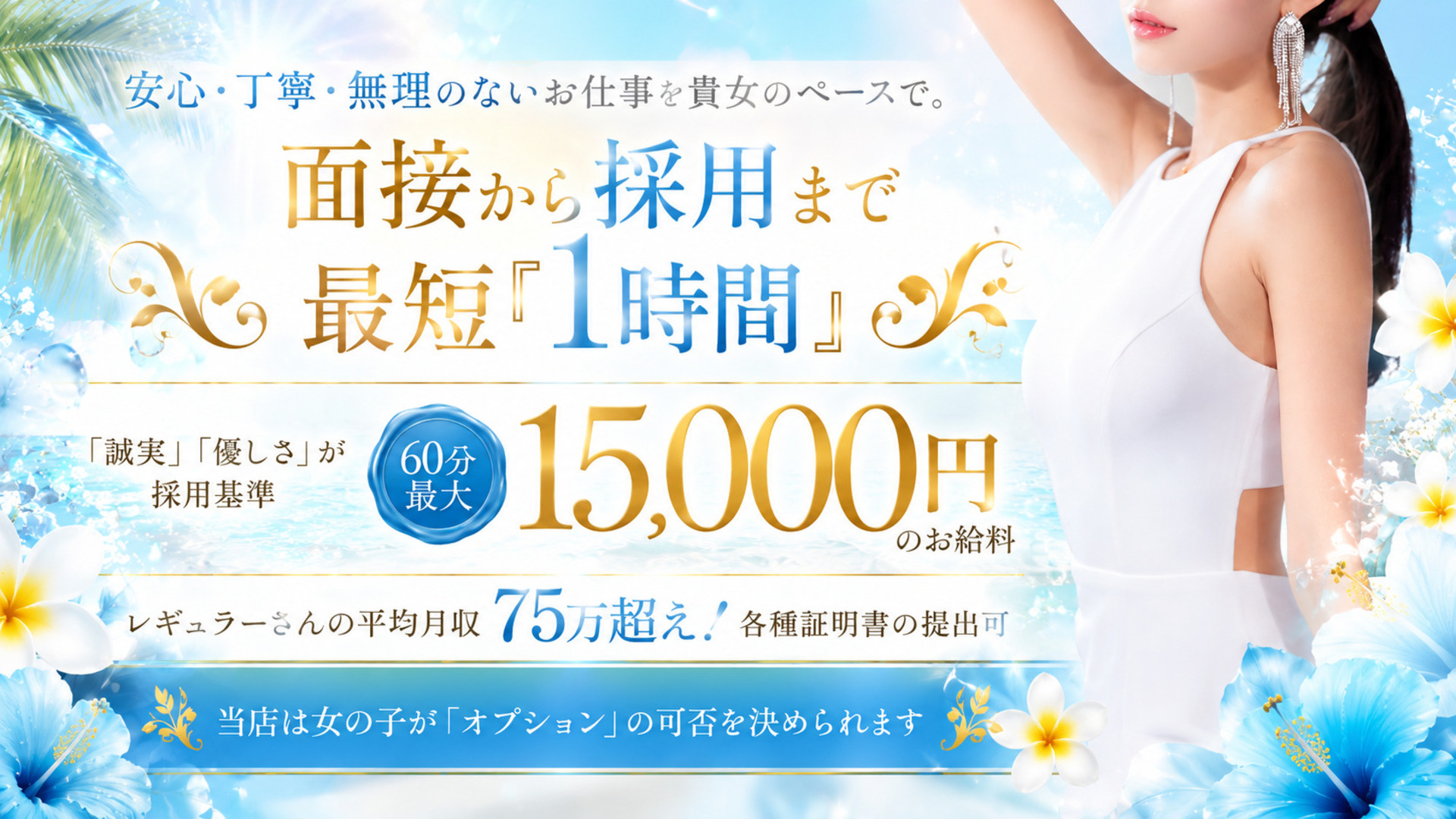 PRISM都城の求人画像