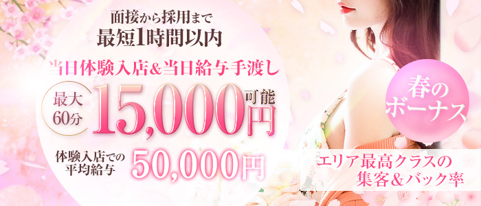 PRISM宮崎の体験入店求人画像