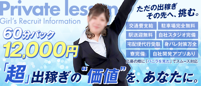 Private lesson YESグループの求人画像