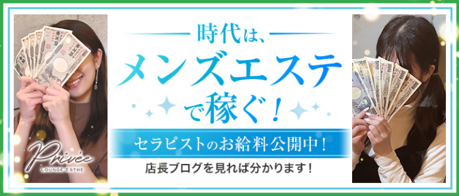 Priveeのぽっちゃり求人画像